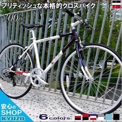 自転車 クロスバイク KYUZO 本体 700C （ 700x28C ） シマノ SHIMANO 7段変速付き KZ-FT7007 FORTINAの画像