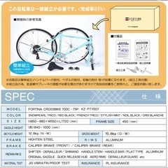 自転車 クロスバイク KYUZO 本体 700C （ 700x28C ） シマノ SHIMANO 7段変速付き KZ-FT7007 FORTINAの画像