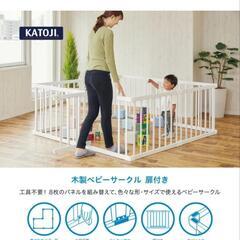カトージ 木製ベビーサークル の画像