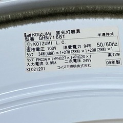 シーリングライト 蛍光灯  リモコン付きの画像
