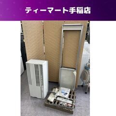 CORONA 窓用エアコン CW-1619 ホワイト 取付枠・テ...