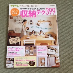 雑誌の画像