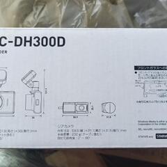 【新品未開封未使用品】カロッツェリア　VREC-DH3000の画像