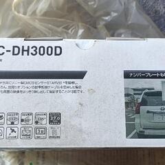 【新品未開封未使用品】カロッツェリア　VREC-DH3000の画像