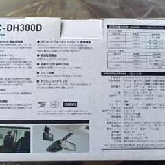 【新品未開封未使用品】カロッツェリア　VREC-DH3000の画像