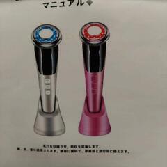 美容　美顔器（温冷.充電式）の画像