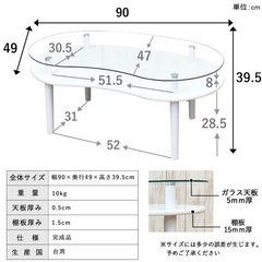 ガラステーブルの画像