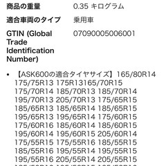 【未使用】AutoSock 600布製タイヤチェーン　の画像