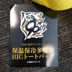 阪神タイガース 保冷バックの画像