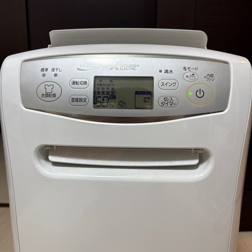 乾燥機　三菱電機