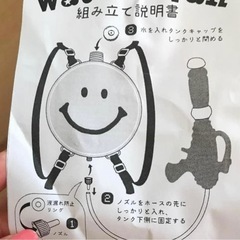 背負い式ウォーターガンの画像