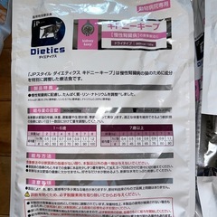 猫用　腎臓病病院食の画像