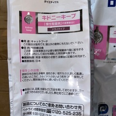 猫用　腎臓病病院食の画像
