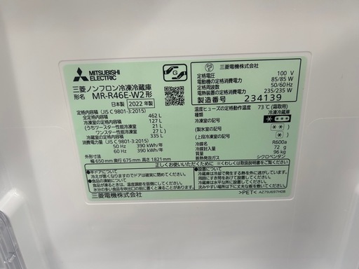 【ジャングルジャングル岸和田和泉インター】6ドア冷蔵庫 三菱 MR-R46E 2022年製 和泉市 堺市 岸和田市 泉大津市 高石市 