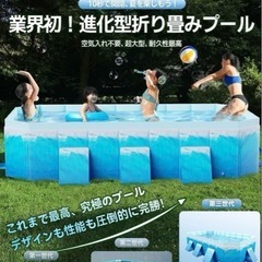 折り畳みプールの画像