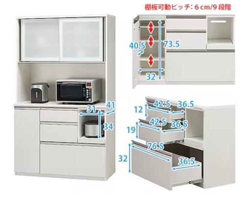 ニトリ　キッチンボード