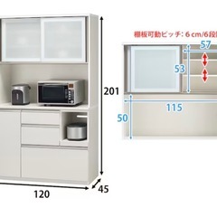 ニトリ　キッチンボードの画像