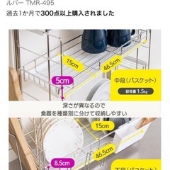 スリムで場所取らない突っ張り式水切りラックの画像
