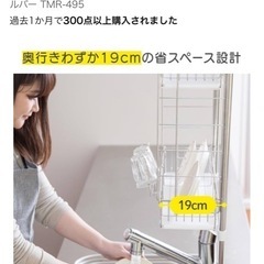 スリムで場所取らない突っ張り式水切りラックの画像