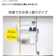 スリムで場所取らない突っ張り式水切りラックの画像