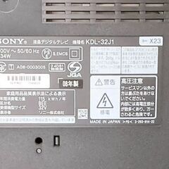 ソニーブラビア　 32型の画像