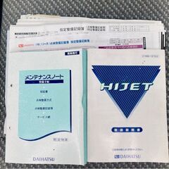 【メンテナンス充実歴車】４ナンバーベース８ナンバー特殊車【元公用車・タイベル交換済】の画像