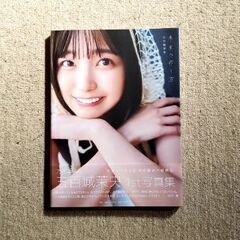 [乃木坂46]五百城茉央　未来の作り方の画像
