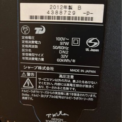 32V 液晶テレビの画像