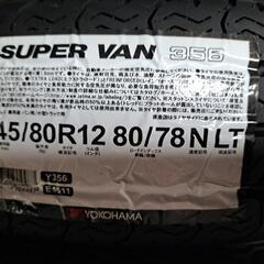 新品25年製軽トラタイヤ交換　ヨコハマ（Y356） 145/80R12 80/78N LT （4本タイヤ込）の画像