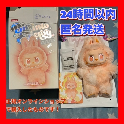 Popmart ぬいぐるみ 新品 未開封 POP MART LABUBU × PRONOUNCE - WINGS OF FORTUNE ぬいぐるみ