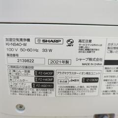 値下げしました‼️SHARP加湿空気清浄機の画像