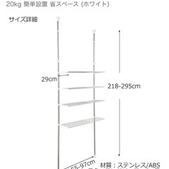 値下げ！【未使用新品】突っ張り棚収納の画像