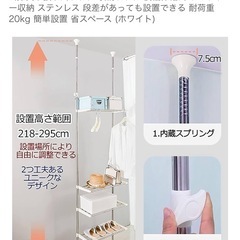 値下げ！【未使用新品】突っ張り棚収納の画像