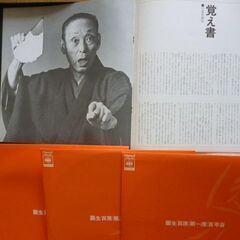古典落語の最高峰　三遊亭圓生　円生百席レコードの画像