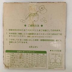 0817-107 温泉たまご器の画像
