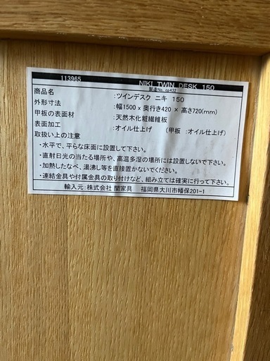 決まりました！ツインデスク ニキ　　