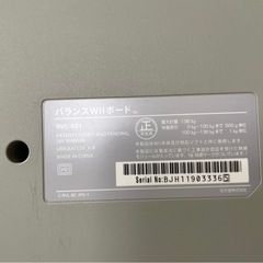 バランスWiiボードの画像