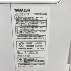 【ｼﾞｬﾝｸﾞﾙｼﾞｬﾝｸﾞﾙ金沢店】 ﾔﾏｾﾞﾝ コンパクトクラー YEC-M03 2022 動作確認／クリーニング済みの画像
