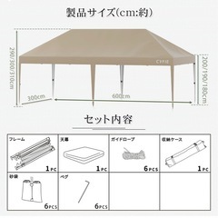 CYFIE タープテント 3mx6m ワンタッチタープ 高さ3段階調節 イベントテント uvカットコーティング 高耐水加工 の画像