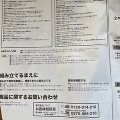 ランドリーラックの画像