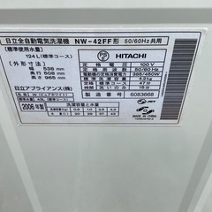 HITACHI 4.2kg 電源動作確認済商品の画像