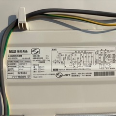 無印良品 MUJI 洗濯機 MJ-W50A 2021年製 全自動洗濯機 洗濯機 ホワイト 高年式 mw0540 の画像