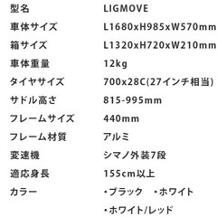 リグ(LIG) クロスバイク 自転車 700C 7段変速 アルミフレーム カラータイヤ カラーリム フロントクイックリリース LIG MOVE ブラックの画像