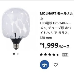 MOLNART モールナルト LED電球の画像