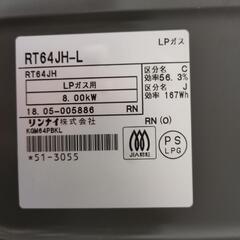 [取引中]ガステーブルの画像