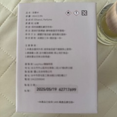 台湾発 香水 LAZY HOURの画像