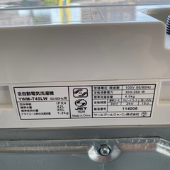 洗濯機　2023年製　ワールプールジャパン　YWM-T45LW 小倉北区の画像