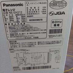 電子レンジ　パナソニック　ターンテーブル式　不良品の画像