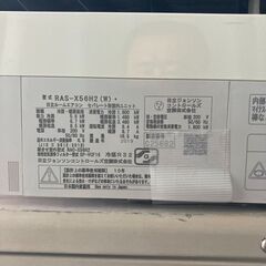 K06469 中古エアコン 日立 HITACHI 2019年製 主に18畳用 冷房能力 5.6KW / 暖房能力 6.7KWの画像