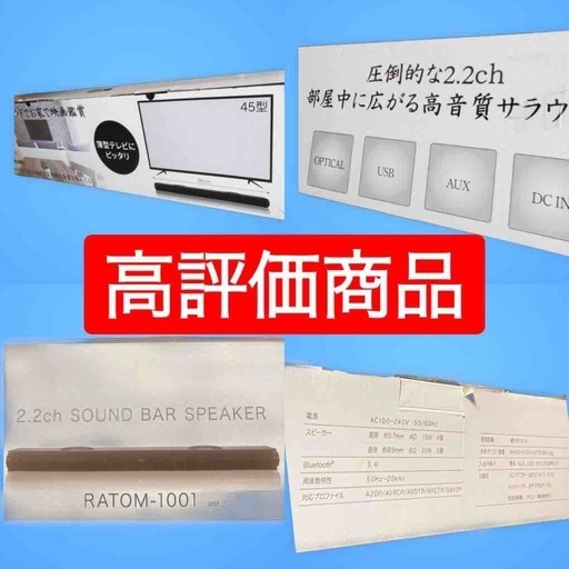 RATOM]【重低音強化型ver2】 サウンドバー テレビ スピーカー ホームシアター 120W・2.2ch